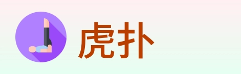虎扑 Logo